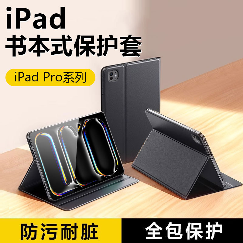 Suitable for Ipadpro11 Protective Case, New Apple iPad Pro 2024 13inch Book-Style Anti-Fall Leather Case