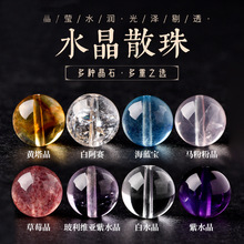 天然柠檬黄水晶紫兔毛草莓晶散珠单珠批发 diy手链锁骨项链配饰珠