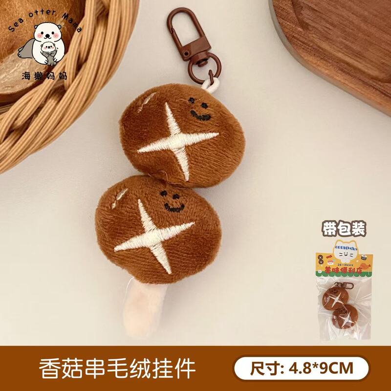 趣味毛绒关东煮钥匙扣挂件少女心百搭书包小挂件配饰毛绒食玩公仔|undefined