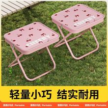 樱桃粉折叠凳户外椅子小马扎露营便携式钓鱼野餐笔袋板凳地铁排队