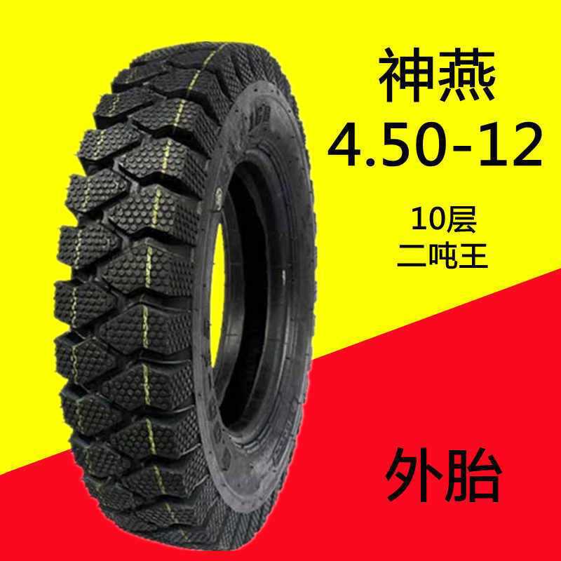 Tricycle tire electric tricycle outer tire 300/3.50/3.75/4.00/4.50-12 load thickening type