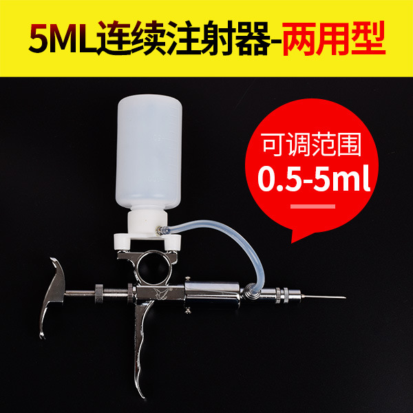 Dispositivo continuo de la inyección de la vacuna 5ml para la jeringuilla continua del acero inoxidable de los cerdos para el arma Veterinario de la inyección de la vacuna del metal de las ovejas