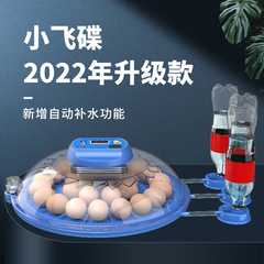 全自動知能孵化機ひよこ孵化箱小型家庭用孵化器鶏鴨ガチョウうずら孵化器