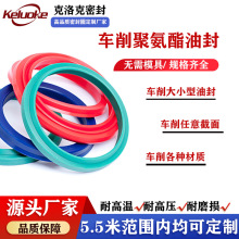 定制车削聚氨酯液压油封UN耐高压 轴用y型密封圈非标液压油缸油封