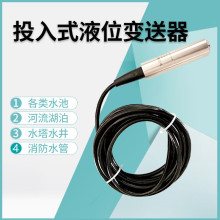 Ͷ��ʽҺλӋ4-20mA��ˮ�o��ˮ��ˮλ������Һλ�@ʾ��Һλ׃����