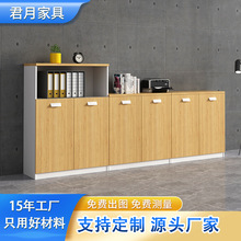 简约现代木质文件柜商用落地收纳柜办公室书柜靠墙矮柜办公储物柜