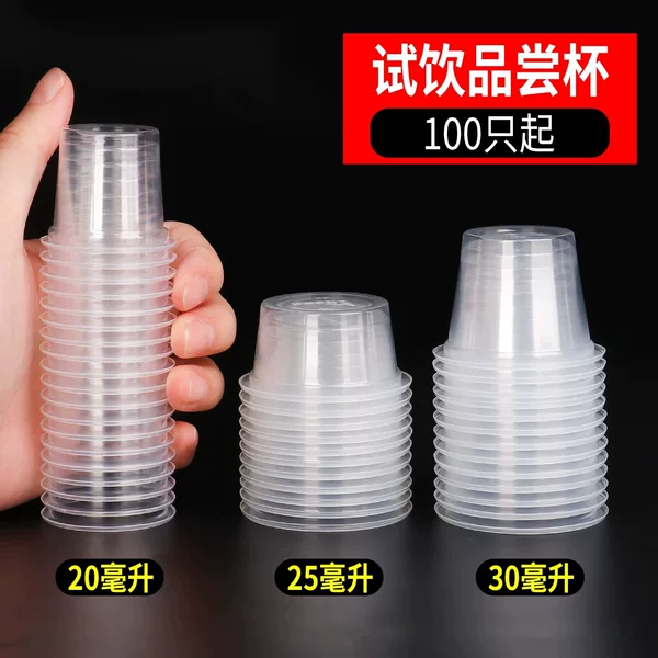 Disposable Tasting Cup, Small Plastic Cup, 50ml Mini White Wine Cup, 20ml Tasting Cup
