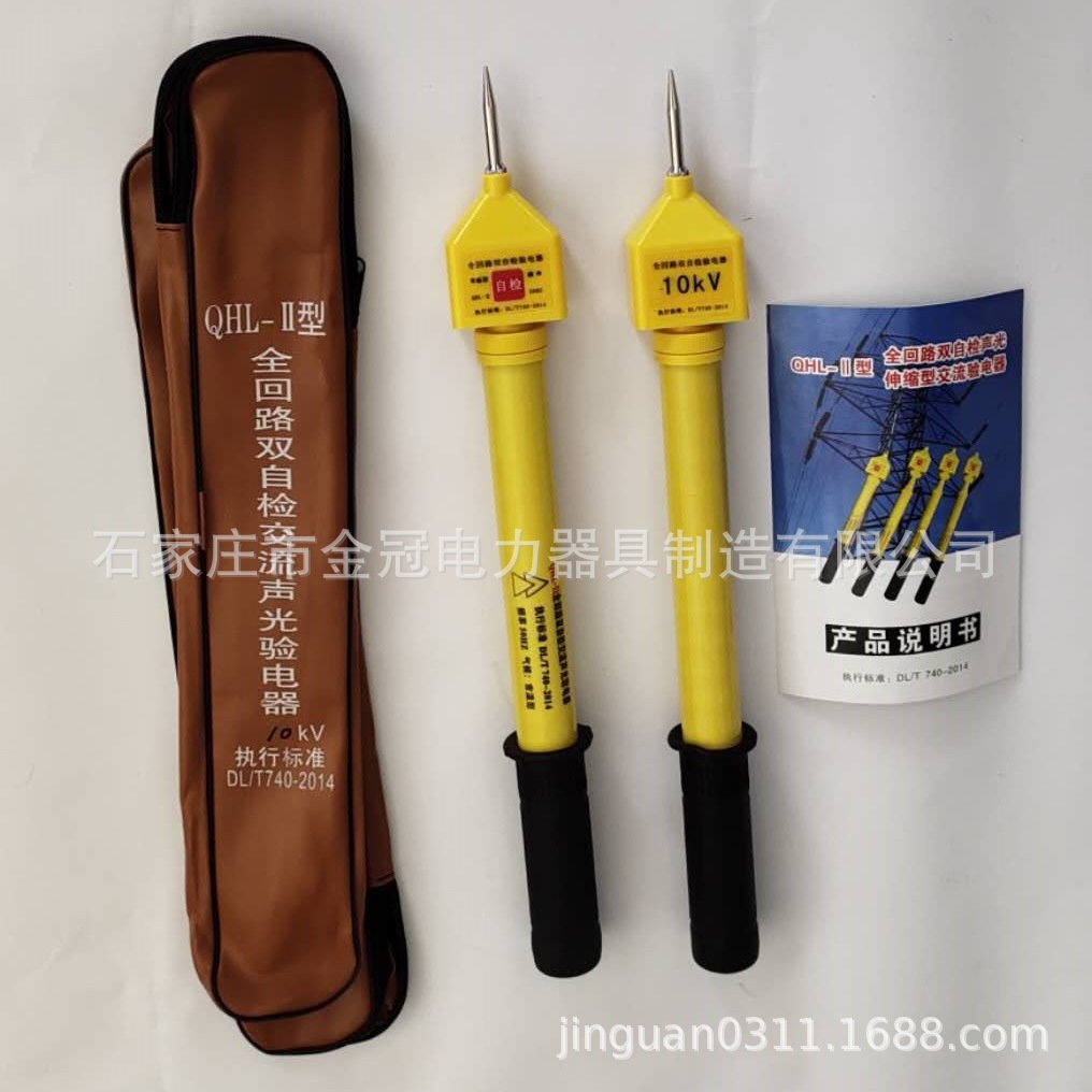 全回路自检高压验电器电工声光报警验电棒|ru