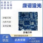 专业代工打样抄板代料