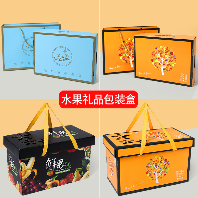 廠家多規格水果禮品包裝盒節日送禮通用禮盒手提禮盒批發