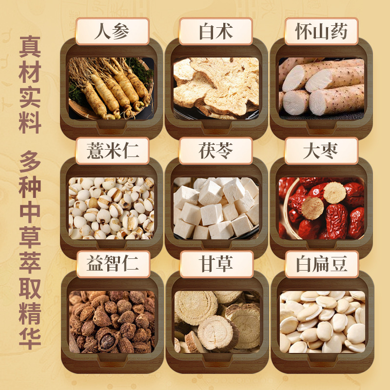 人参白術脾胃精油スポット成人児童揉腹マッサージ油代加工小児植物マッサージ油|undefined
