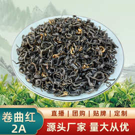 红茶金骏眉非祁门红茶浓香型2023新茶正山小种茶叶送长辈伴手礼