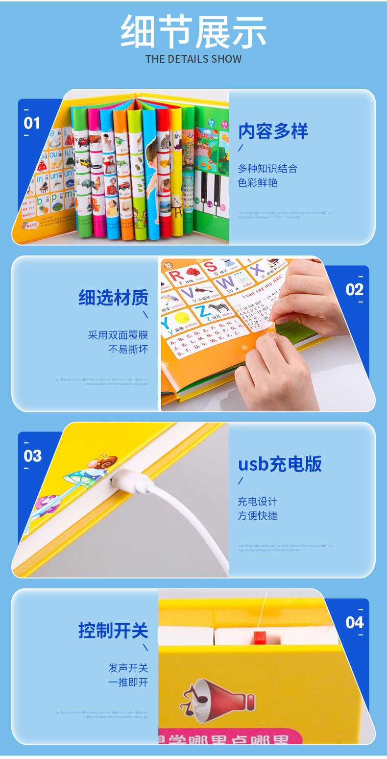 【中國直郵】會說話的早期教書 中英雙語 有聲視頻