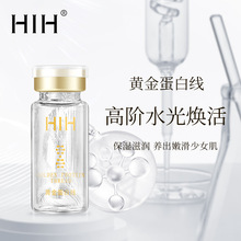 HIH 黃金蛋白線提拉補水保濕潤膚美容院黃金蛋白線雕工廠一件代發