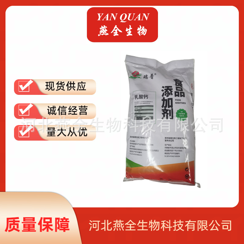 乳酸钙 食品级L-乳酸钙 钙营养增补剂 欢迎来电