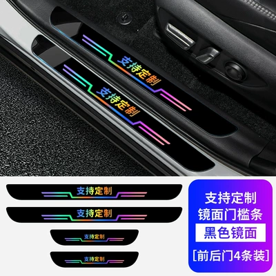anti-stepping welcome threshold bar | Dekorativ pedal başlıqları - support-customized-front-and-rear-doors-4-black