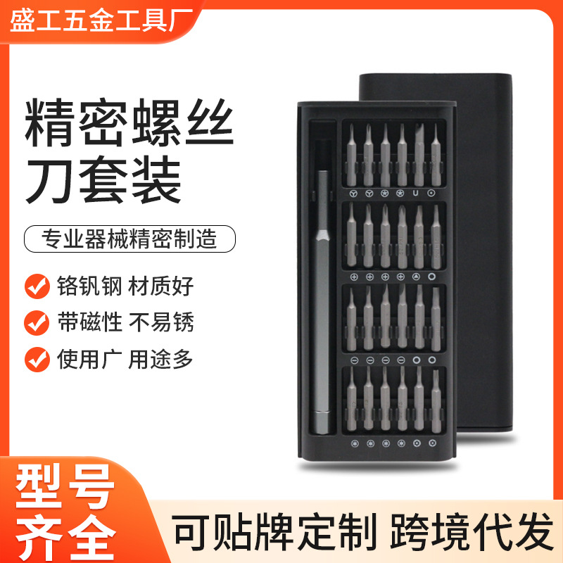 Cross-Border Screwdriver Bit Set Precision 24-in-1 Factory Wholesale Mobile Phone Repair Notebook Disassembly Tool S2