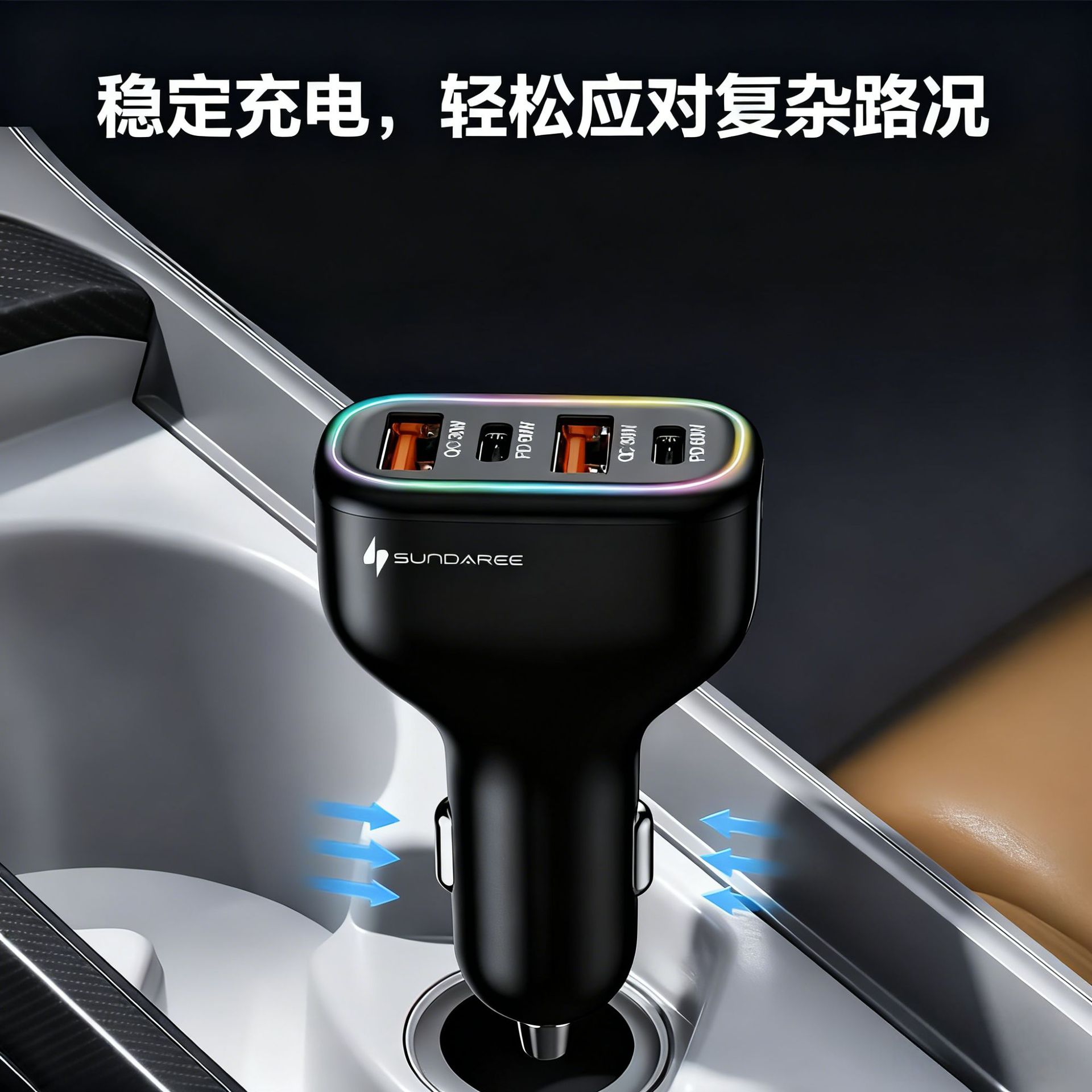 Cross-Border Car Charger Super Fast Charging 2025 New Model 120W Four-Port Pd+Qc Car Charger Flash Charging Four-Port Fast Charging