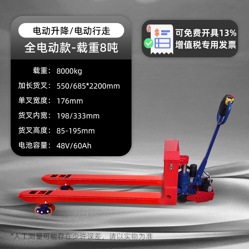 8 toneladas de camión de transporte eléctrico camión hidráulico pesado gran tonelaje de transporte de carga ganado elevadora eléctrica remolque