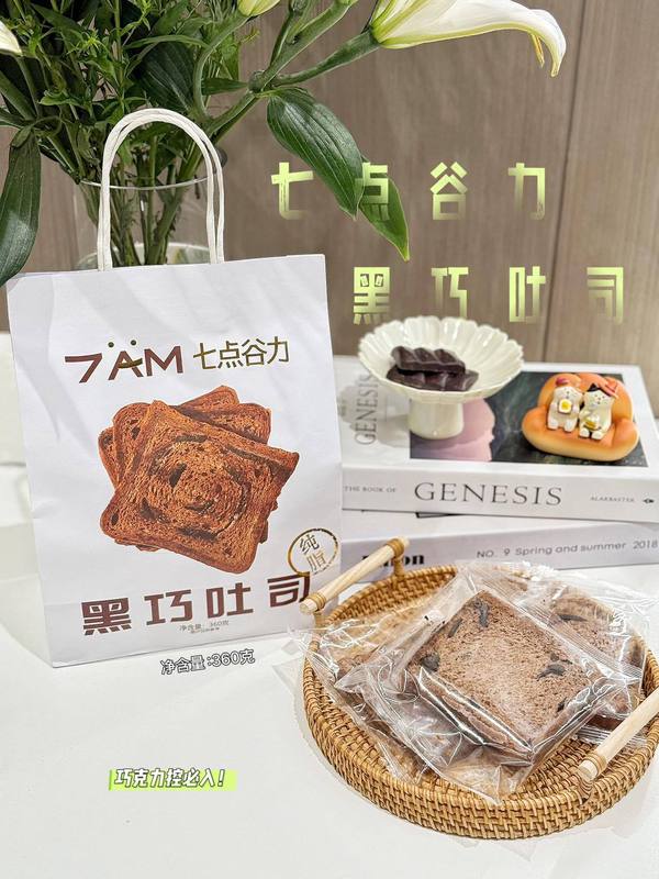 七点谷力肉肉厚乳吐司空气蛋糕潘妮朵尼面包早餐下午茶点心零食|undefined