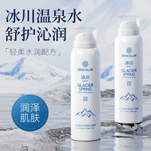正彩冰川温泉保湿补水喷雾便携式滋润小分子爽肤水厂家现货批发