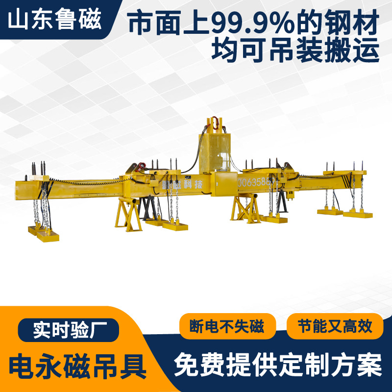 钢板切割上下料电永磁吊具起重器电永磁铁伸缩梁电永磁吊具定 制