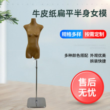 服装店牛皮纸扁身平胸半身女模韩版女装橱窗全身人台模特展示架