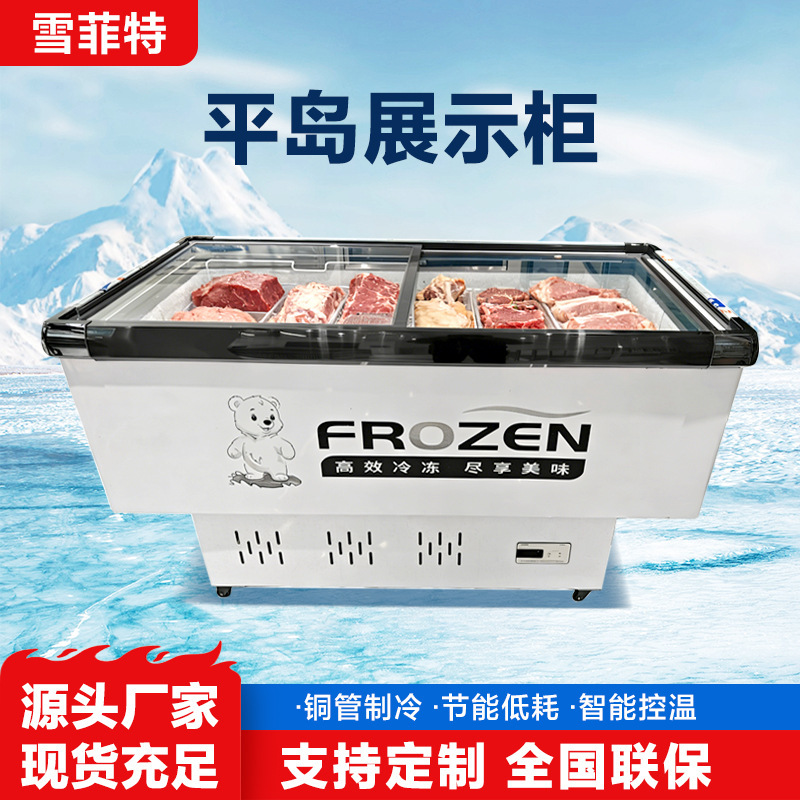 Freezer Commercial Display Cabinet Large Capacity Island Cabinet Refrigeration and Preservation Cabinet Glass Door Display Cabinet Supermarket Freezer Cabinet Freezer Commercial Display Cabinet Large Capacity Island Cabinet Refrigeration and Preservation Cabinet Glass Door Display Cabinet Supermarket Freezer Cabinet
