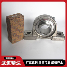 不锈钢外球面轴承座SUCP204 SP205 P206 207 208 209 210立式带轴