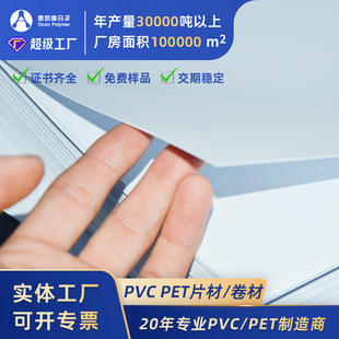 ��ɫPVCƬ�Ĺ�׆���ӡˢ�zƬ�V����Ƙ˺�pvcӲ��Ƭpvc����Ƭ