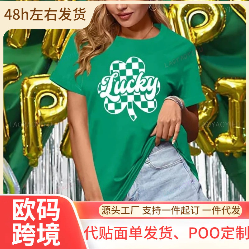 【European Size Cotton T-Shirt】2026 St. Patrick's Day Women's Shirt Lucky Clover Pattern T-Shirt Irish Shirt