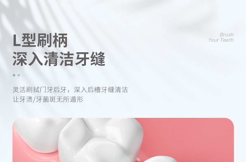 爱思尔-L型牙缝刷-恢复的_11.jpg