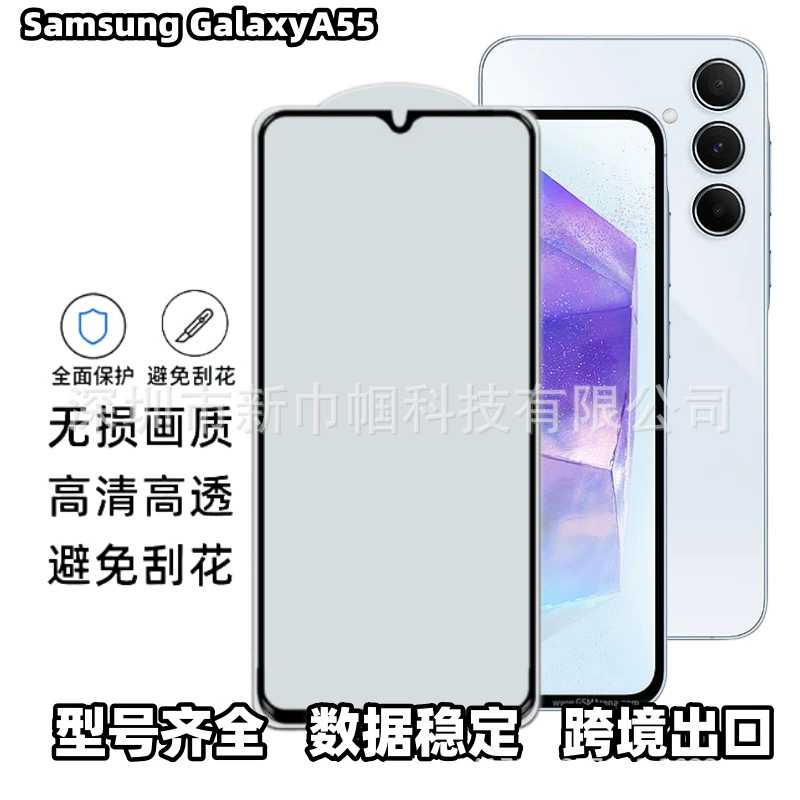 Подходит для Samsung A55 прозрачная глянцевая антишпионская закалённая плёнка для экрана с печатью A07/A27/A57/A36