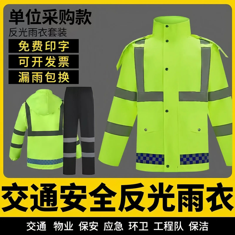 150D Shoulder Reflective Raincoat Rain Pants suit Split Thickened Whole Body Rainstorm Prevention Traffic Duty Sanitation Workers