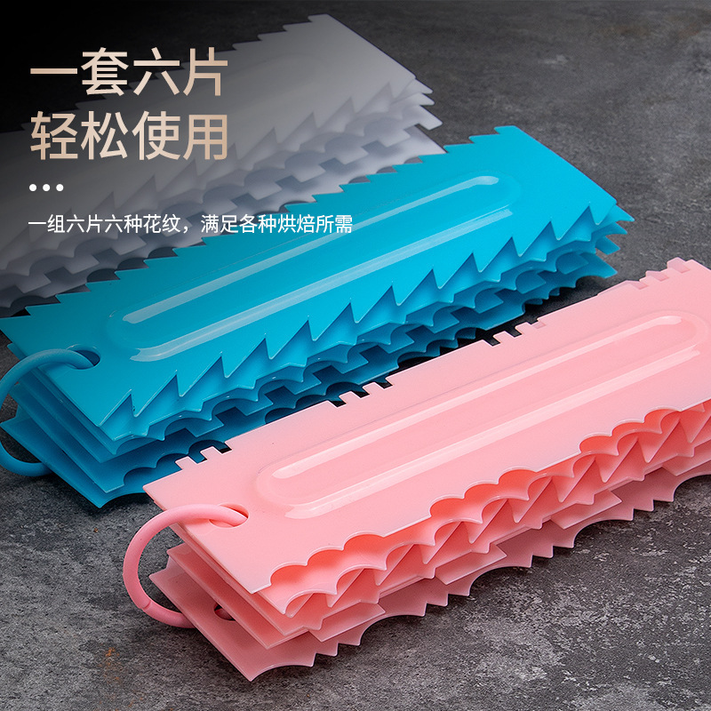 6点セットクリームスクレーパー櫛神器食品級プラスチックスクレーパーケーキ模様造形神器diy焙煎ツール|undefined