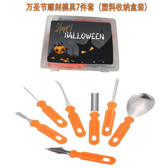 クロスボーダーハロウィンカボチャ彫刻ツールハロウィンモールドカボチャゴーストフェイス形状カボチャランタンカッターセット