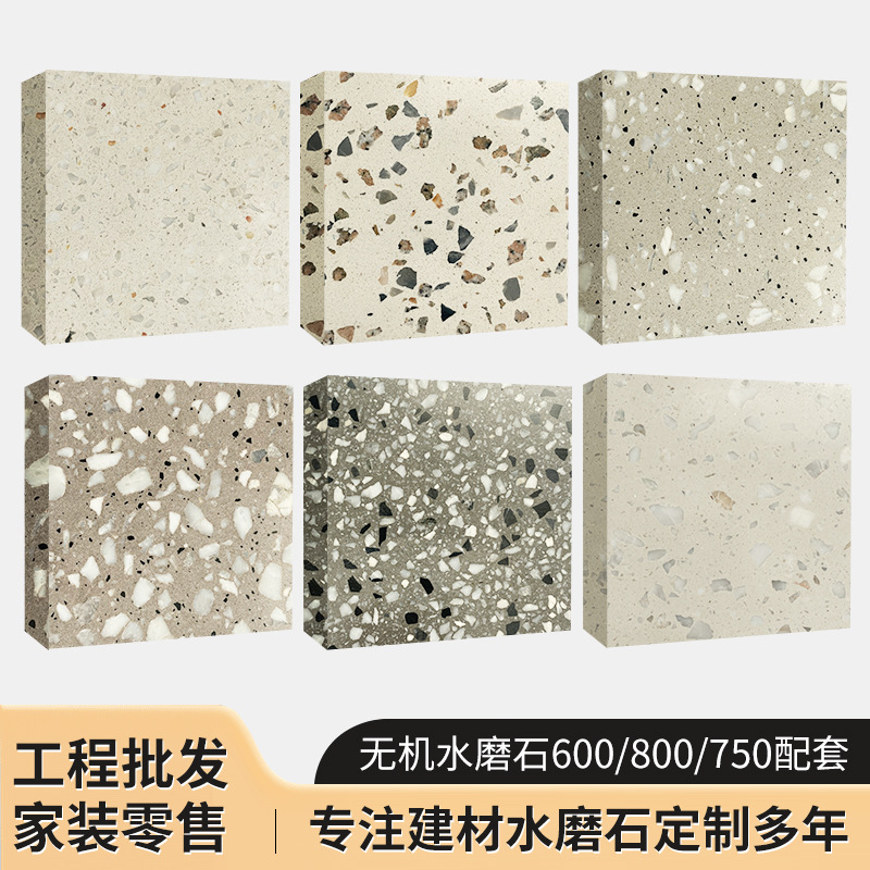 现货水磨石地砖路面地铺学校走廊台面地面砖仿古砖餐厅地砖通体砖