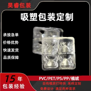 吸塑包装定制化妆品护肤内托透明塑料盒文具pvc包装盒玩具泡壳