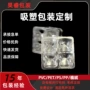 护肤定制透明pvc泡壳