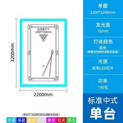단일 원형 320x220cm 램프 본체 폭 7cm 높이 4cm