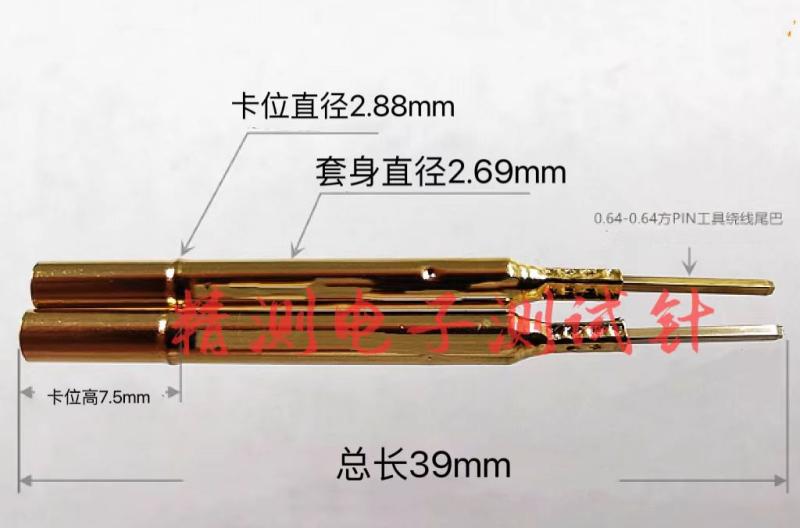 ll2.7mm华荣探针套R156-4W 方形绕线尾巴针套 P156探针座 156套筒