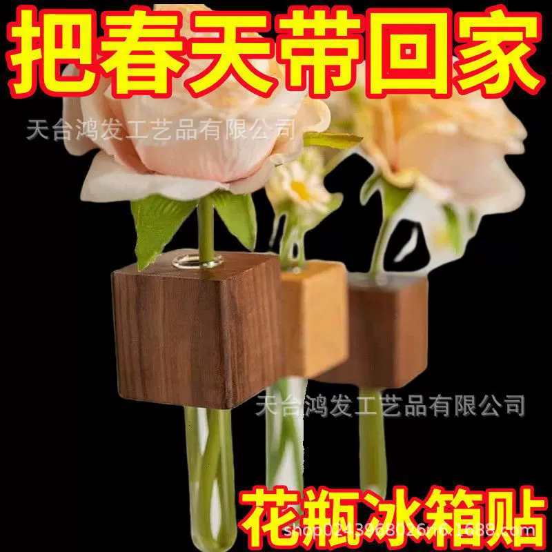 磁吸式冰箱贴留言ins花瓶3d立体装饰插花试管养花冰箱贴厂家直销