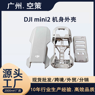 DJI������mini2�C���Ϛ��п�ך�늳؂}�wDJIMiniSE���w����