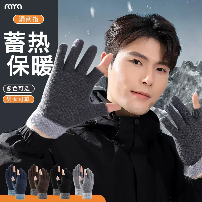 男女士冬季露两指手套新款办公写字打字露指保暖拼色针织手套