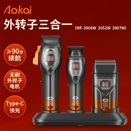 电动剃须刀;理发器;脱毛/剃毛器