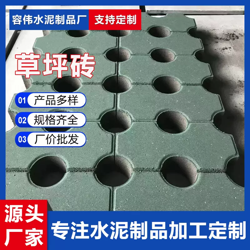植草砖停车位砖市政绿化九孔草坪砖抗压稳固性强停车场路面砖批发
