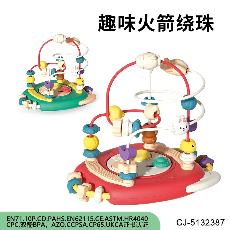 跨境新款儿童绕珠串珠多功能积木手眼协调训练蒙氏婴幼儿早教玩具