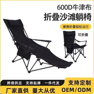 Footrest Chair, Outdoor Folding Reclining Custom Chair, Camping Picnic Fishing Stool, Ultra-Light Lunch Break Bed, Can Sit and Lie Down, Cross-Border
