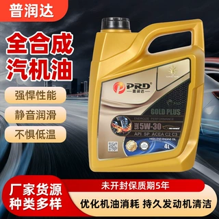 跨境全合成汽机油多粘度耐高温长效发动机机油商用汽车保养润滑油