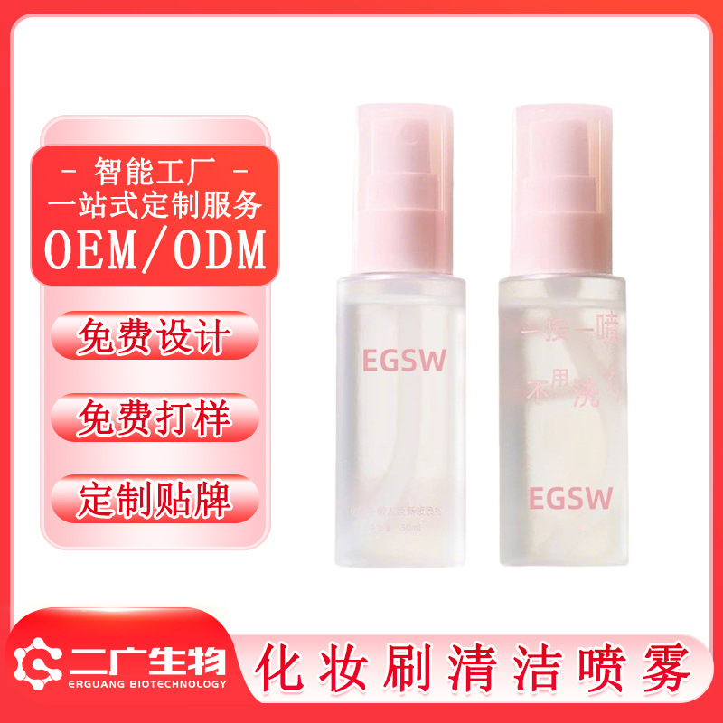 Oem Customized Powder Puff Makeup Brush No-Wash Spray Makeup Egg Special No-Wash Quick-Drying Makeup Tool Cleaner
